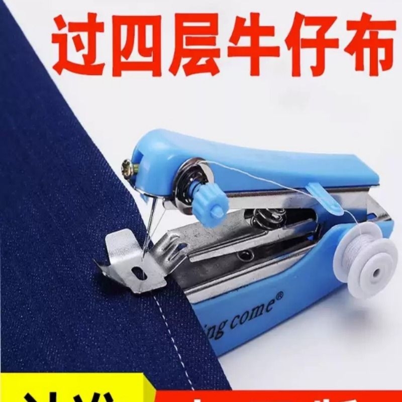 便携式小型迷你手动缝纫机家用多功能简易手工袖珍手持微型裁缝机