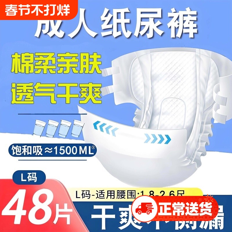 成人老年人纸尿裤专用内裤式尿不湿加厚款防水防漏防侧漏大吸量
