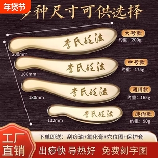 李氏砭法纯黄铜虎符刮痧板背部全身通用铜板道政问痧堂铜制刮痧刀