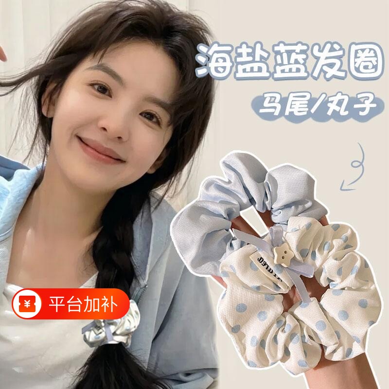 韩系蓝色波点大肠发圈女高级感慵懒风扎头绳发简约发绳低马尾发饰