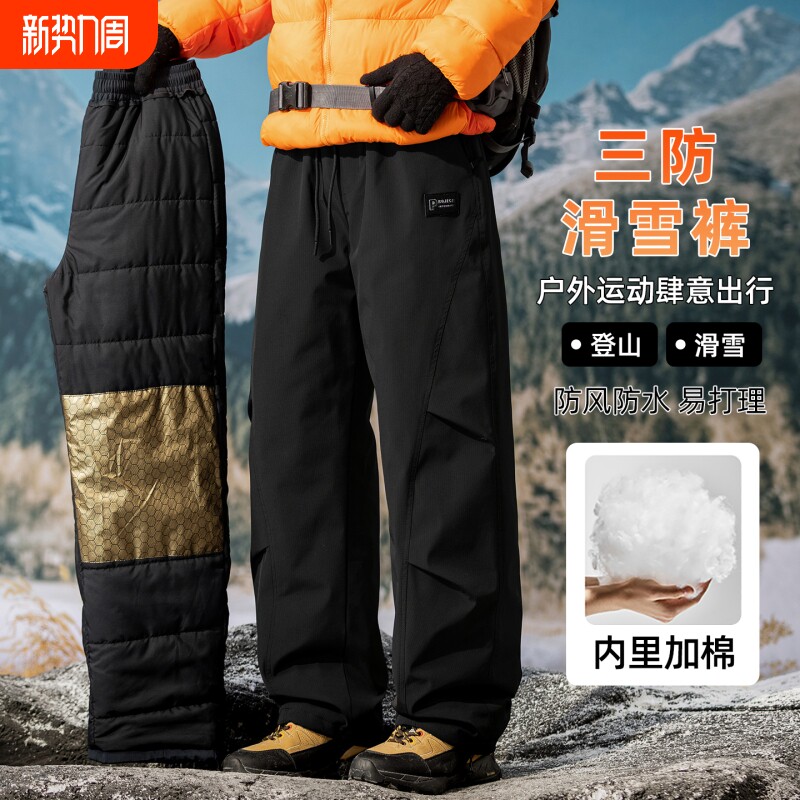 户外羽绒棉裤男士冬季加厚保暖裤防水防寒裤冲锋裤登山休闲黑色