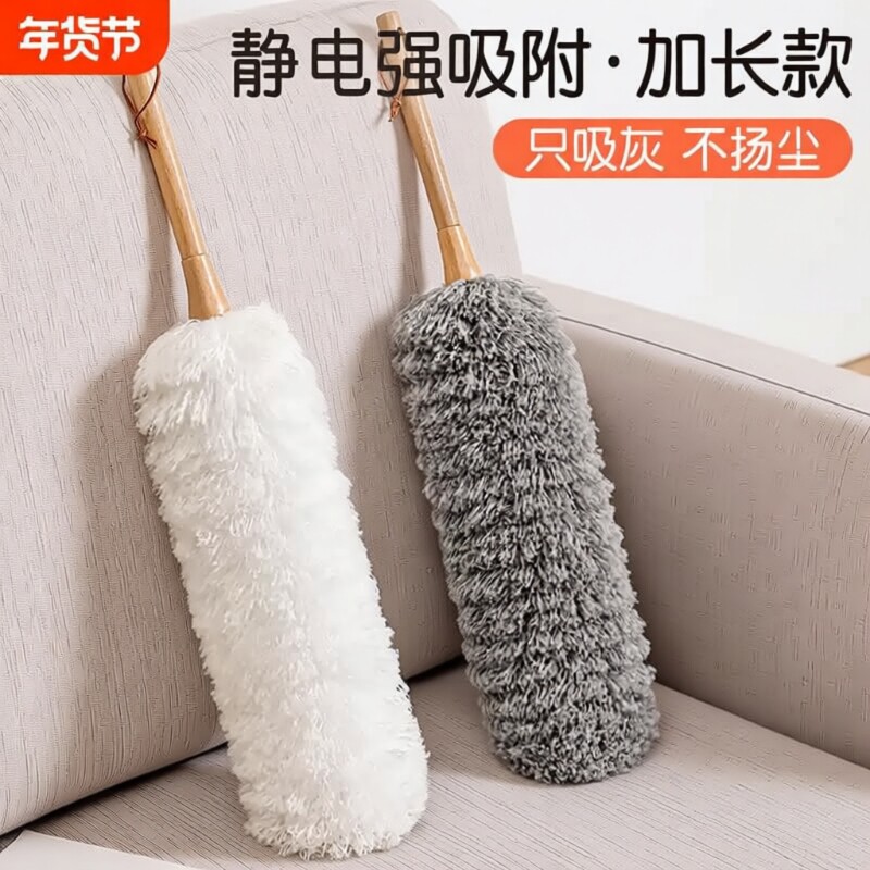 鸡毛掸子除尘扫灰家用店里工业用车用静电除尘掸清扫灰尘清理神器