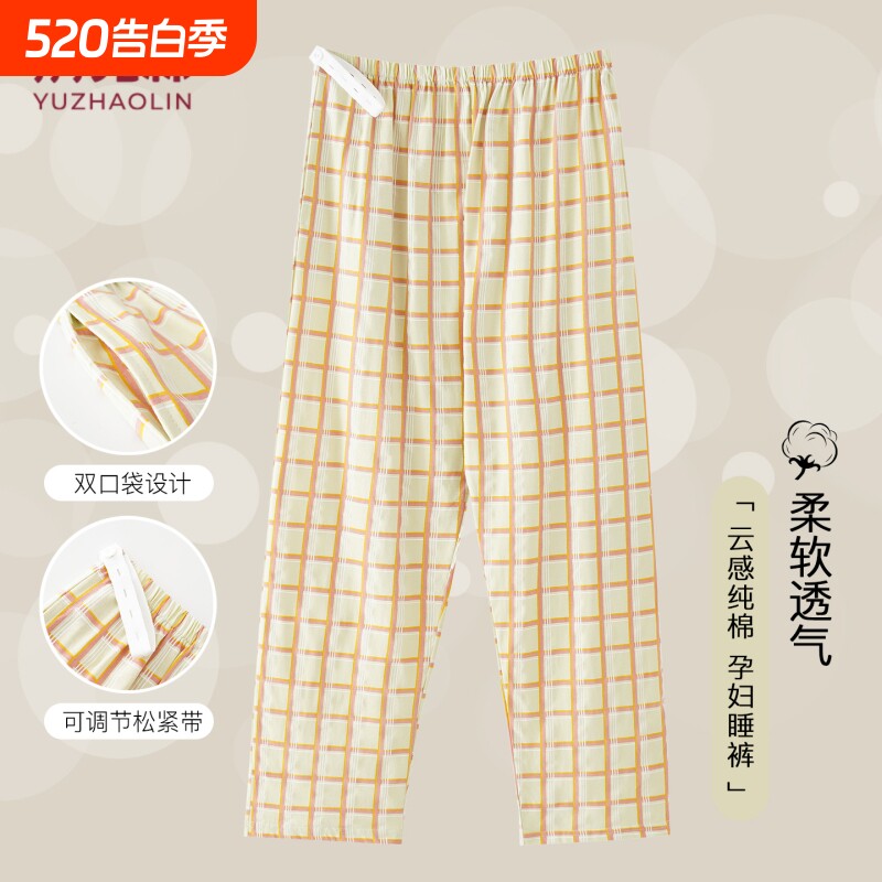 俞兆林纯棉睡裤女夏季长裤休闲可外穿黄色格子全棉宽松家居裤居家