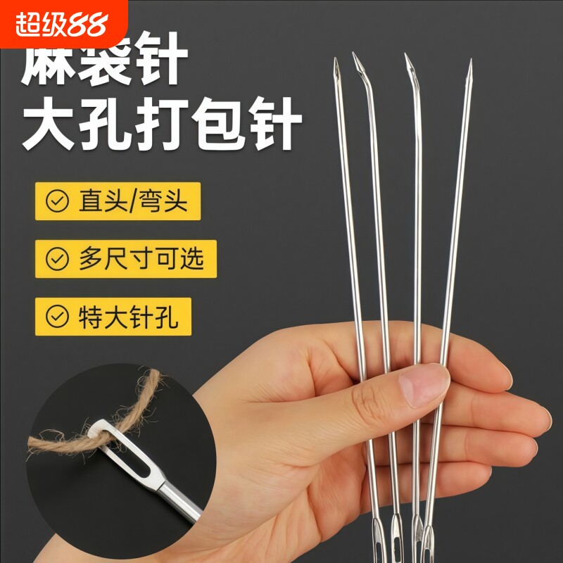 粗钢编织袋封包针|超1000次加购图片
