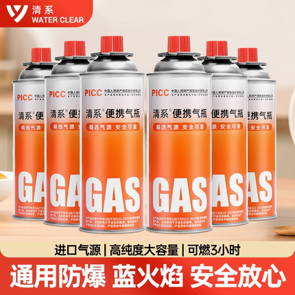 户外便携式卡式炉气罐正品通用丁烷卡磁气瓶液化燃气气体煤气小罐