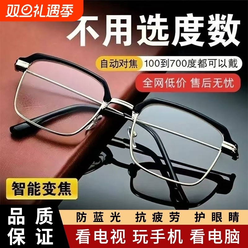智能变焦老花镜自动调节度数远近两用高清防蓝光高档超轻老人眼镜