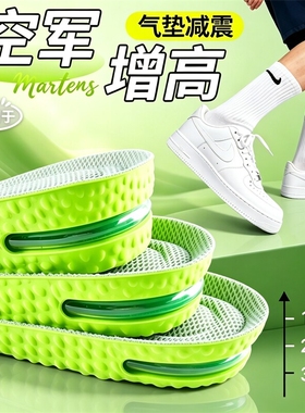 隐形艾草增高垫透气干爽告别脚臭