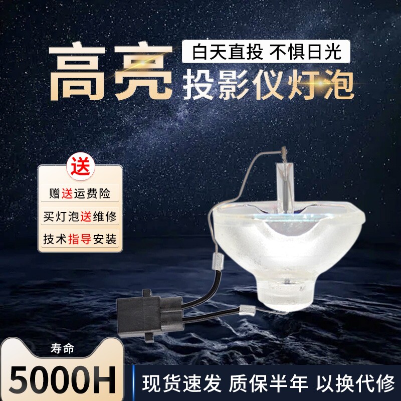 海田适用于爱普生投影机灯泡EB-C2060XN  C2080XN  ELPLP60投影仪灯泡