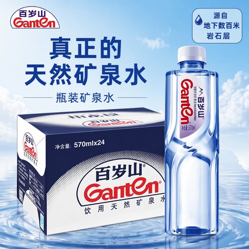 百岁山348ml瓶装|超2000次加购