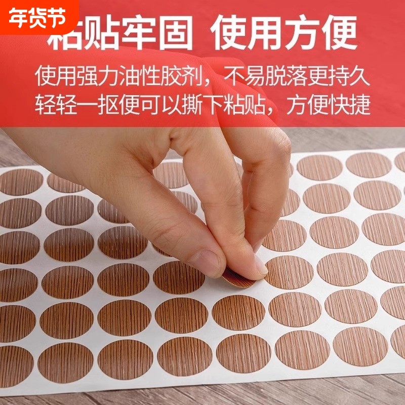 自粘封口贴遮丑盖螺丝孔贴环美贴生态板美纹贴衣柜钉眼贴粘贴手工,基础建材,色精,淘宝优惠券,粉丝福利购,淘宝优惠卷