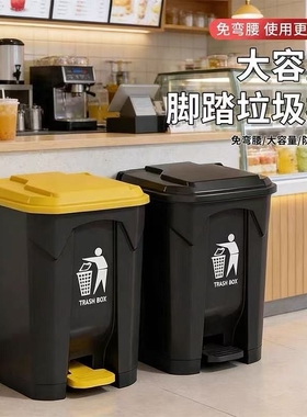 脚踩脚踏式垃圾桶大号商用餐饮办公室户外家用厕所有带盖厨房专用