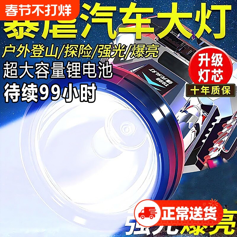 头灯头戴式强光充电手电筒矿灯感应夜钓超亮钓鱼专用超长续航锂电