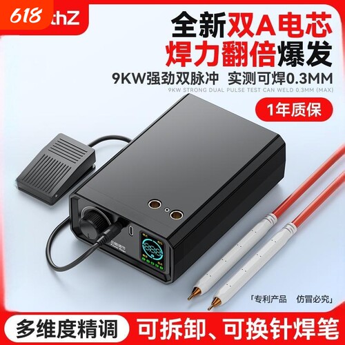阿威兹电池点焊机18650diy套件锂电池手持小型家用便携碰电点焊笔