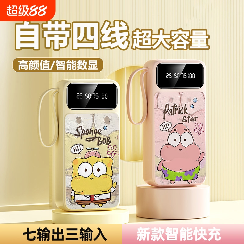 3C认证正品自带线充电宝超薄小巧便携迷你快充50000毫安大容量2万移动电源可爱适用华为oppo苹果vivo手机专用