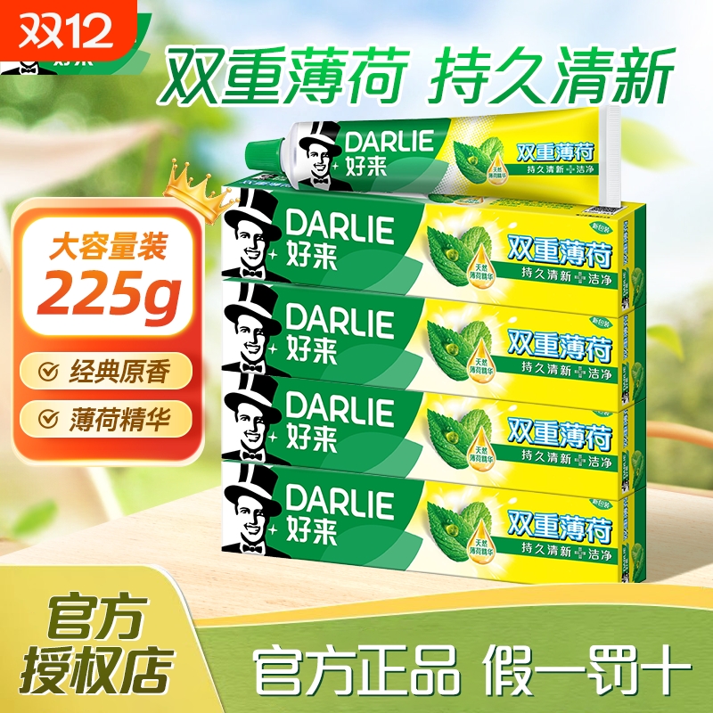 黑人牙膏双重薄荷味|千人加购