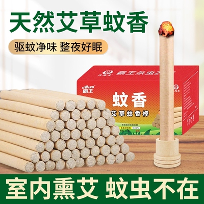 艾草蚊香棒天然驱蚊香薰艾条