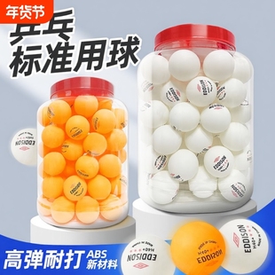 乒乓球批发100个三星级包邮新材料高弹力专业训练耐打比赛专用球