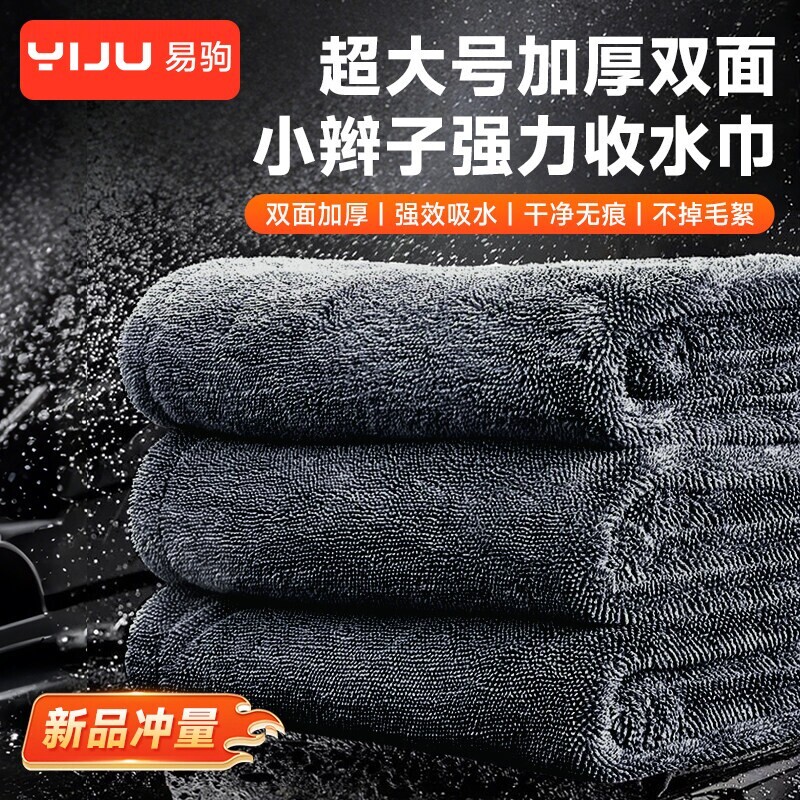 汽车专用洗车毛巾小辫子大号收水巾不掉毛吸水双面擦车布不留水印