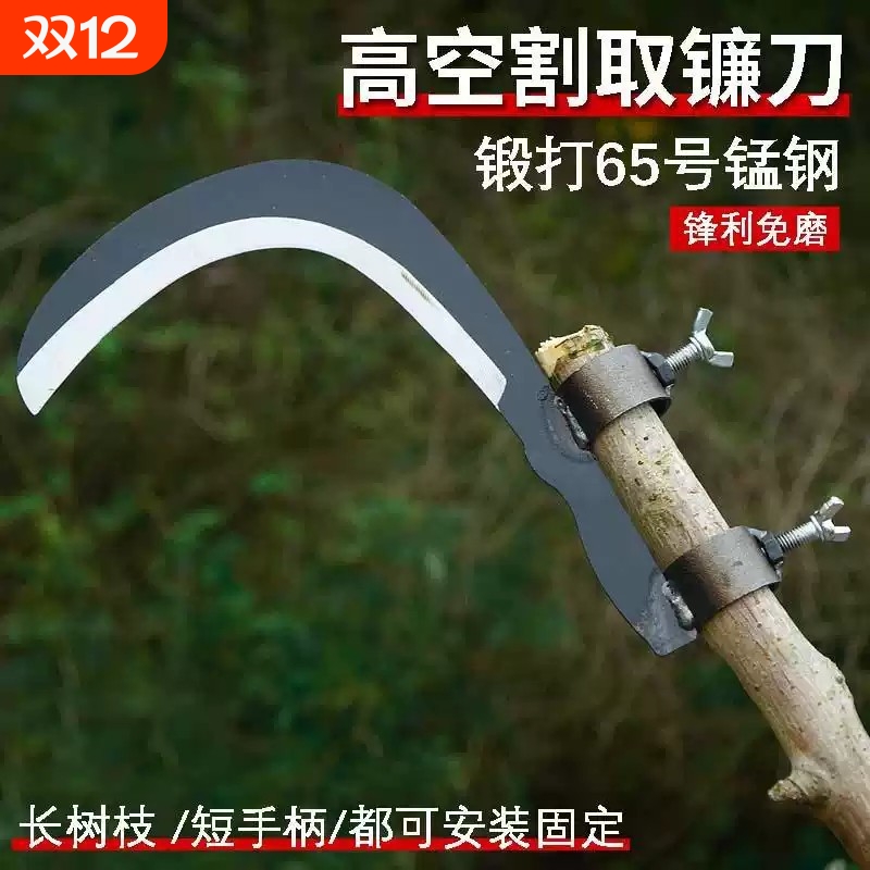 锰钢大号槟榔刀高空修枝镰刀螺丝工具刀钓鱼水草刀伸缩柳叶刀