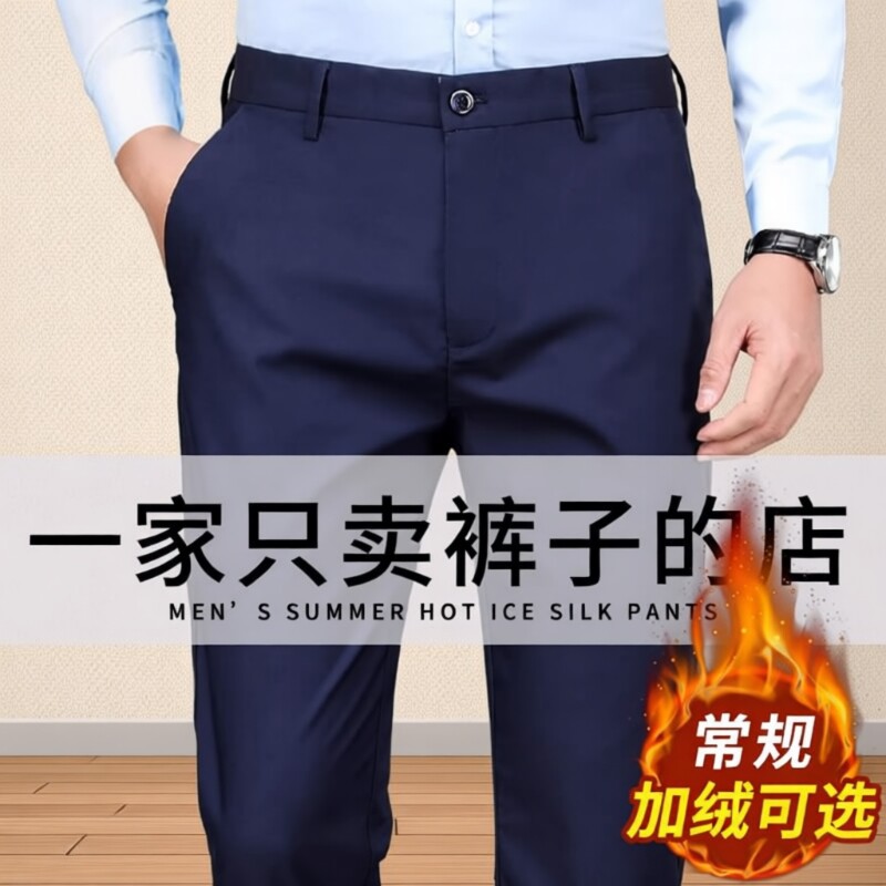 男士休闲裤秋冬季2026直筒宽松商务西装裤冬天加绒长裤子薄款黑色