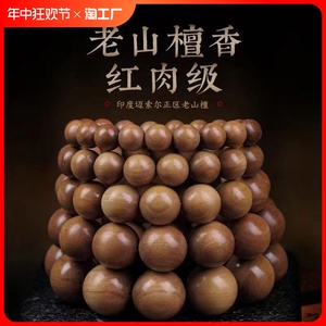 印度老山檀2.0香手串108颗老型珠桶珠沉水级黑肉佛珠手链男款念珠