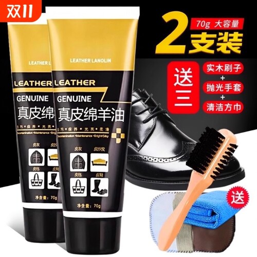 黑色皮鞋油真皮保养油无色通用
