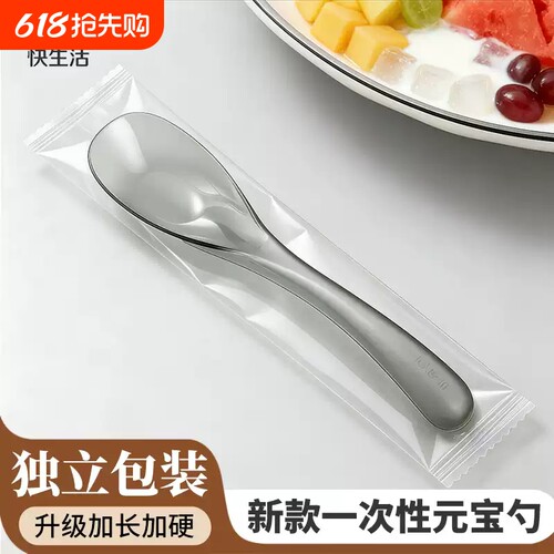 一次性勺子食品级单独包装汤勺