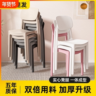 家用椅子塑料书桌椅桌子凳子餐饮商用加厚靠背休闲椅成人舒适酒店