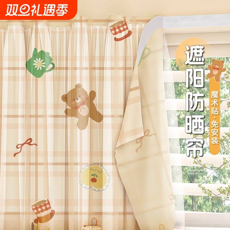 免打孔遮光窗帘粘贴帘子宿舍飘窗卧室遮挡隐私儿童房卡通魔术贴帘