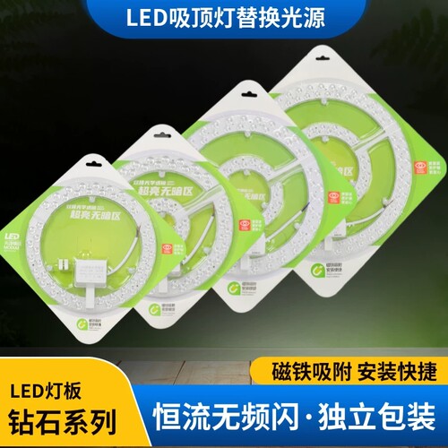 【双排珠灯板】led节能灯板灯芯吸顶灯替换光源磁铁吸附免打孔