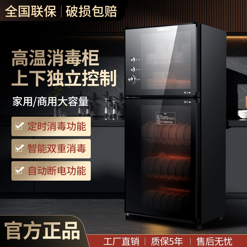 免沥水消毒柜家用小型立式商用大容量餐饮饭店双门餐具消毒碗筷柜