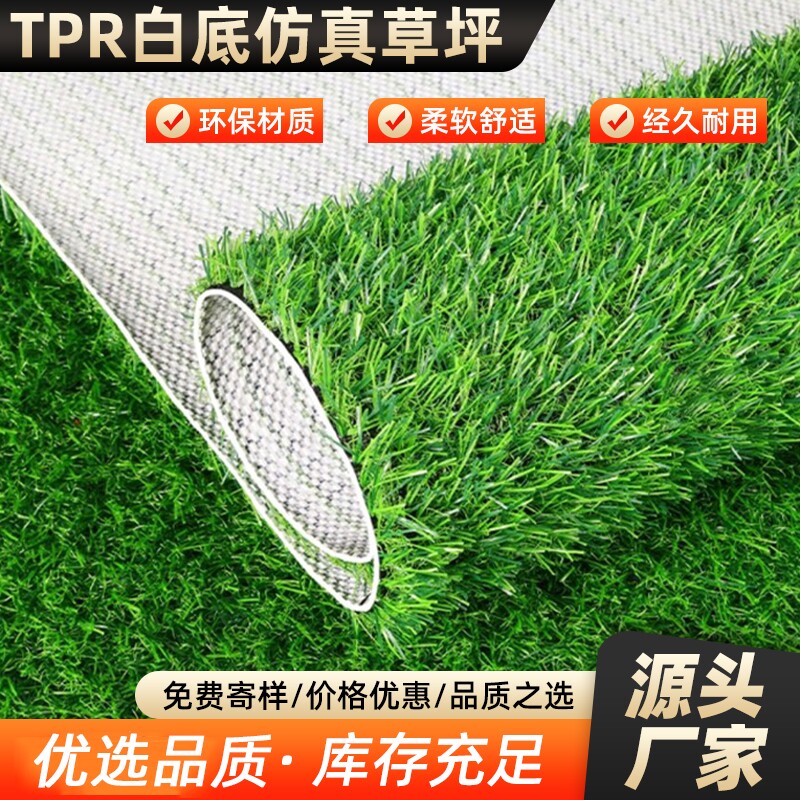 仿真草坪人造室内草坪地毯垫子假草皮tpr防水户外草垫子室外地面图片