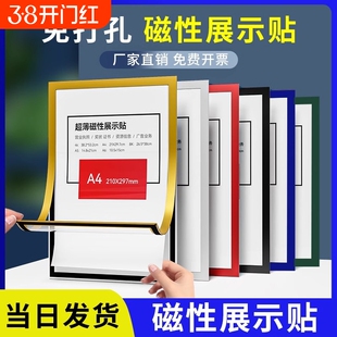 展示贴a4透明营业执照保护套a3磁吸相框荣誉框奖状墙贴证书电梯框