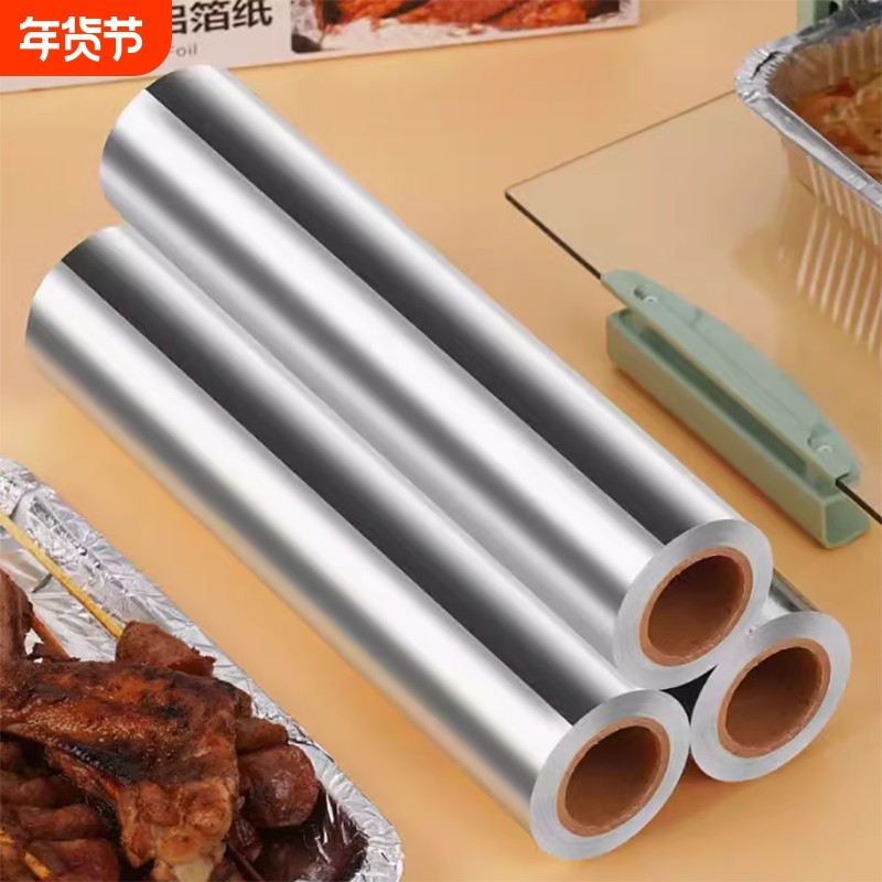 食品级抗菌锡纸烤箱家用烘烤空气炸锅专用铝箔烧烤加厚烘焙锡箔纸,厨房/烹饪用具,锡纸/油纸,淘宝优惠券,粉丝福利购,淘宝优惠卷