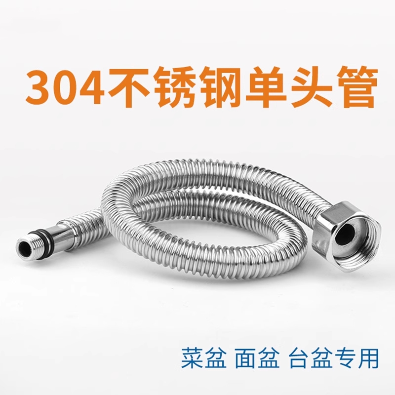 304不锈钢波纹管上水管冷热水龙头面盆尖头进水软管防爆通用