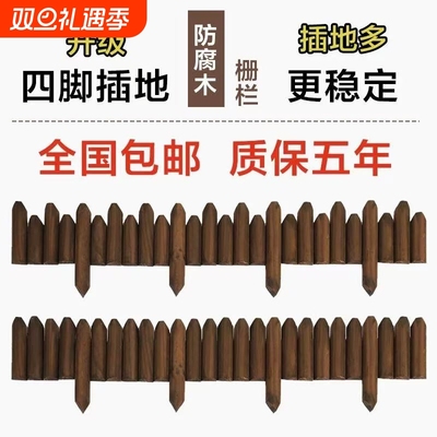 防腐木栅栏庭院装饰围栏碳化