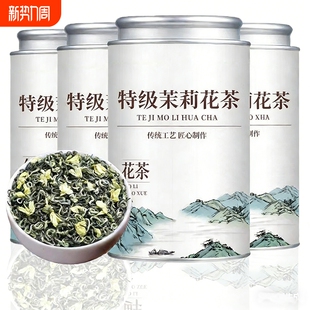 茉莉花茶特级浓香型2025新茶叶茉莉飘雪茉莉花茶冷泡绿茶罐装 500g