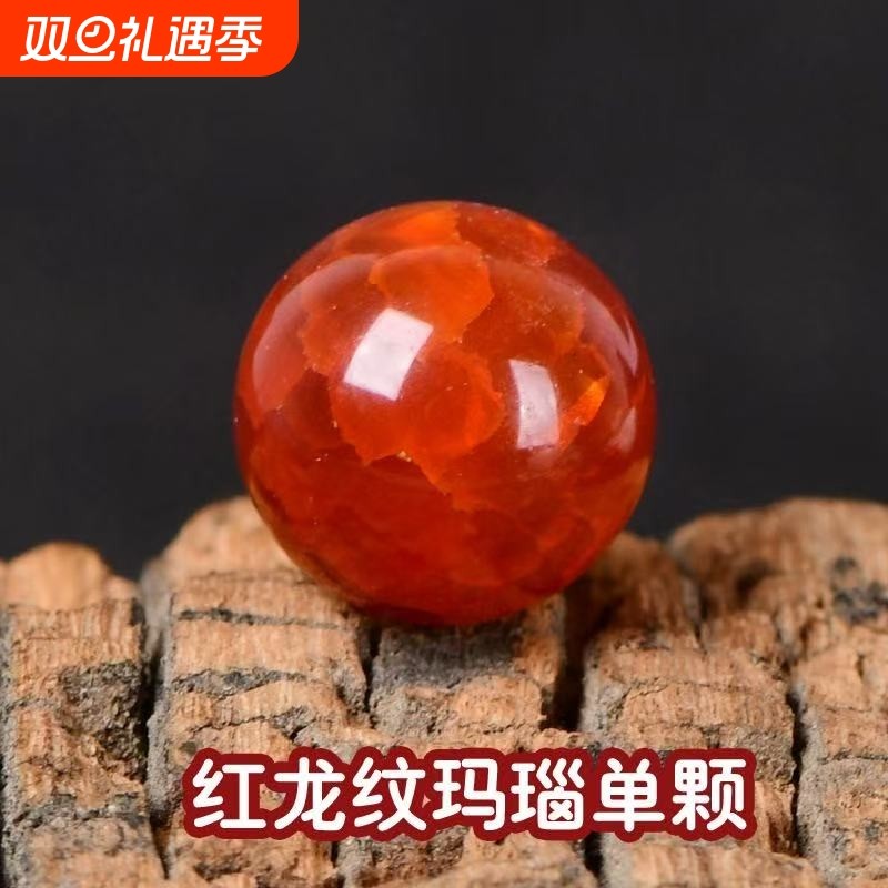 冰花龙纹南红玛瑙散珠隔珠diy配饰水晶手工串配珠圆珠单颗烤色珠