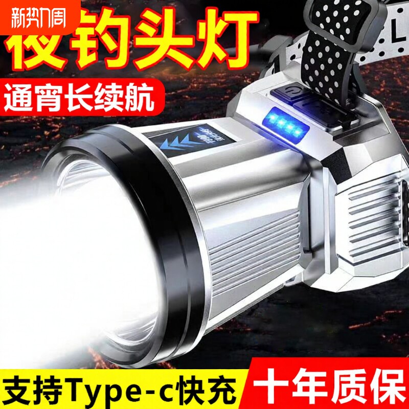 头戴式强光头灯手电筒续航矿灯充电超亮钓鱼专用超长锂电感应夜钓
