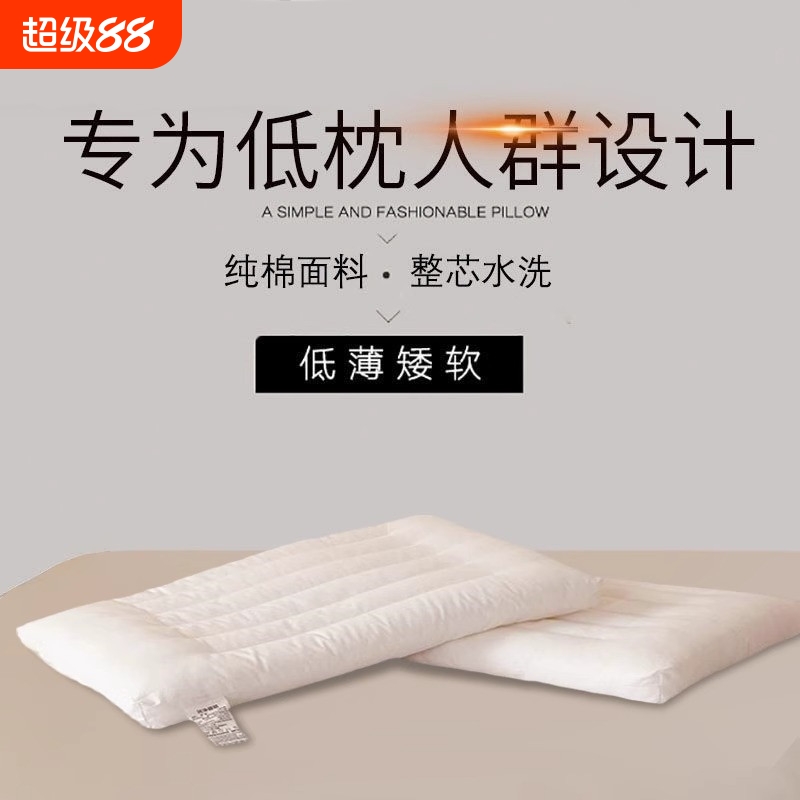 枕头低枕超薄枕矮枕软枕夏季单人成人男护颈椎助睡眠儿童枕芯宝宝