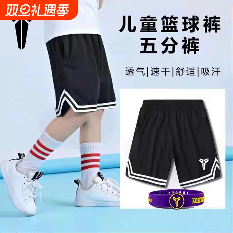 儿童篮球裤男美式宽松过膝五分沙滩速干跑步训练中裤运动短裤女夏