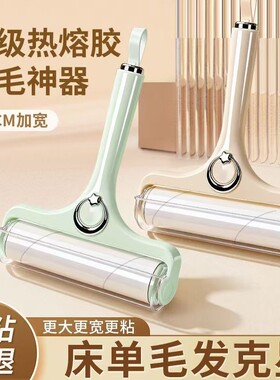 粘毛器滚筒可撕式滚刷除床上清理