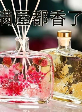 无火香薰香水房间精油家用室内香氛卫生间卧室持久空气
