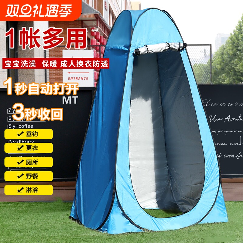 户外加厚防透光更衣|千人加购