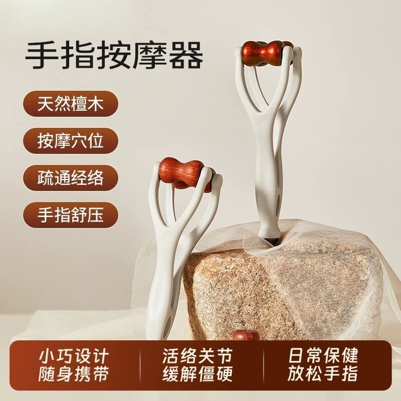 天然檀木手指滚轮按摩器头部养关节放松经络疏通按摩梳夹神器穴位