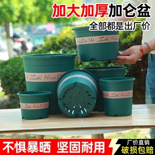 花盆花加仑盆大爷田园风圆形加厚加大塑料透气不闷根绿植三代