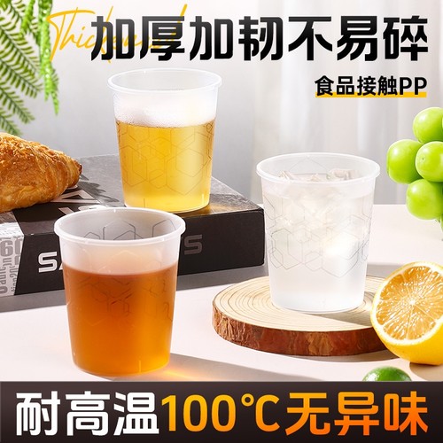 航空杯一次性杯子食品级加厚硬质