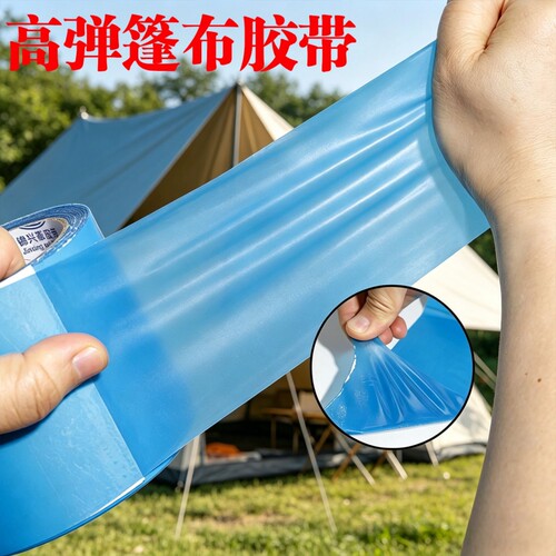 水晶篷布胶带雨布修补货车PVC油布焊接彩条苫布胶水防雨粘贴耐磨