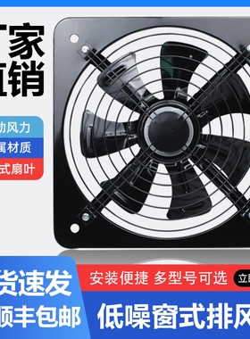厨房换气扇强力排烟扇家用排气扇工业排风扇简易油烟机大吸力通风