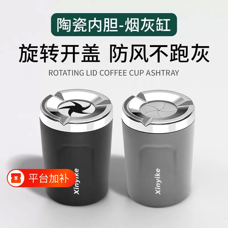 烟灰缸车载密封旋转汽车防灰飞创意高端车内车用烟灰防掉神器带盖